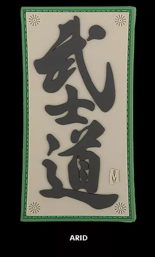Maxpedition Bushido PVC Morale Patch
