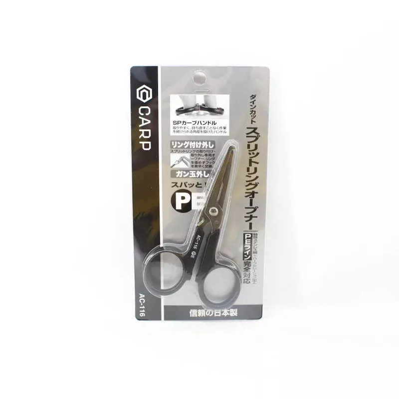 Snow Peak Carp AC-116 Split Ring Opener Scissors 110mm 17 grams (1258)